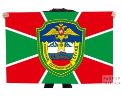 Флаг 