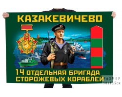 Флаг 
