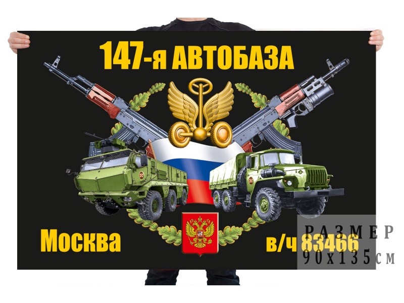 147 полк вв мвд