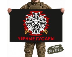 Флаг 15-й бригады Мотострелковых войск РФ Черные гусары №11981