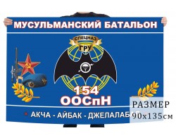 Флаг 