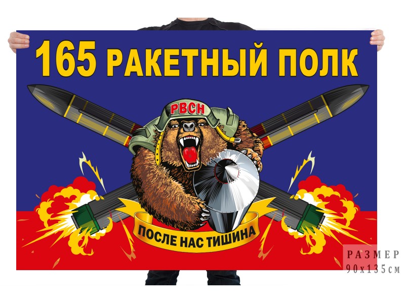 165 полк 165 дивизия