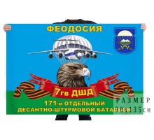 Флаг 