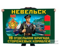 Флаг 19 отдельной бригады сторожевых кораблей