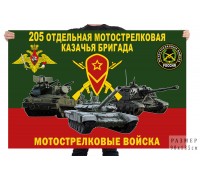 Флаг 205 отдельной мотострелковой казачьей бригады