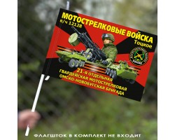 Флаг 