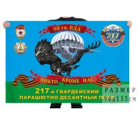 Флаг 217 гвардейского парашютно-десантного полка 98 гв. ВДД