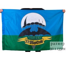 Флаг 22 бригада спецназа №9055 (№44)