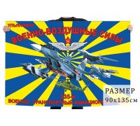 Флаг 235 военно-транспортного авиационного полка