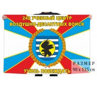 Флаг 242-го Учебного центра ВДВ