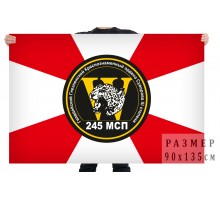 Флаг «245 мотострелковый полк» №977