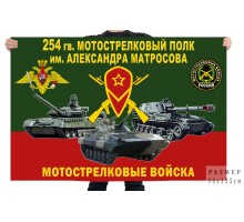 Флаг 