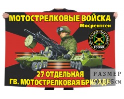 Флаг 
