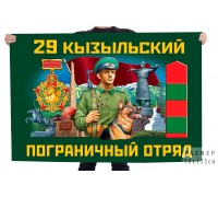 Флаг 29 Кызыльского пограничного отряда