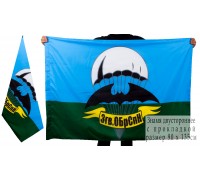 Флаг «3 бригада спецназа ГРУ» двухсторонний