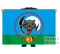 Флаг 3 Гвардейской Краснознамённой ОБРСпН ГРУ с изображением волка