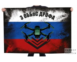 Флаг 3-й отдельной бригады Войск Беспилотных систем 