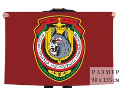 Флаг 3 отдельной бригады оперативного назначения ВВ Беларуси
