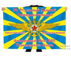 Флаг 30-го отдельного дальнего разведывательного авиационного полка ВВС Черноморского флота №11588