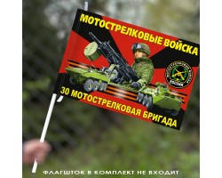 Флаг 
