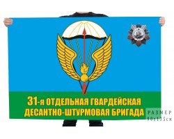 Флаг 31 гв. отдельной десантно-штурмовой бригады