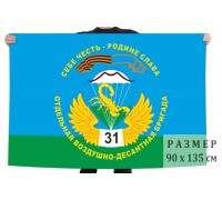 Флаг 31 ОВДБр
