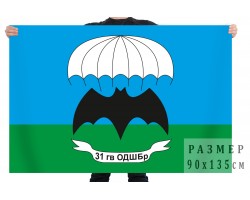 Флаг «31-я гв. ОДШБр» ВДВ