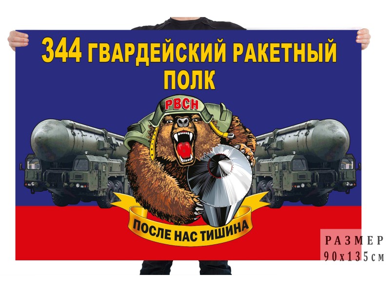 867 полоцкий ракетный полк