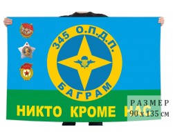 Флаг 
