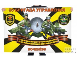 Флаг 