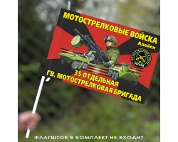 Флаг 