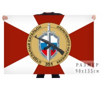 Флаг 351 отдельный батальон оперативного назначения