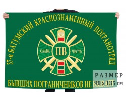 Флаг 