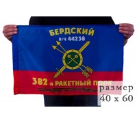 Флаг 382-го полка РВСН