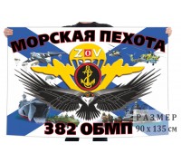 Флаг 382 отдельного батальона морской пехоты