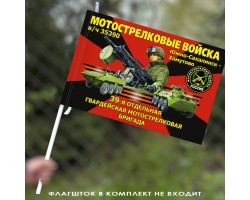Флаг 
