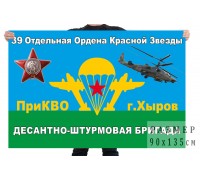 Флаг 39 ОДШБр ВДВ СССР