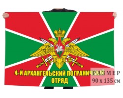 Флаг 