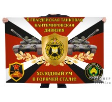 Флаг 