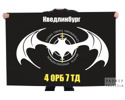 Флаг 