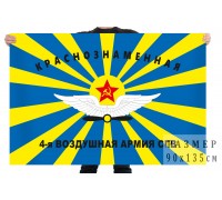 Флаг 4 воздушной армии Северной группы войск