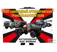 999 самоходный артиллерийский полк