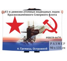 Флаг 