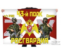 Росгвардия одон 5 полк