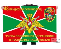 Флаг 