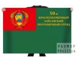 Флаг 