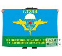 Флаг 51 парашютно-десантного полка