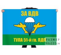 Флаг «51-й гвардейский парашютно-десантный полк, Тула»