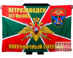 Флаг 
