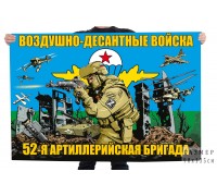 Флаг 52-й артиллерийской бригады ВДВ